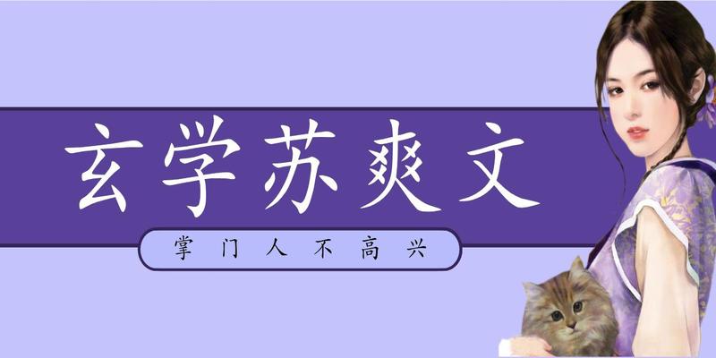 我靠算卦横扫豪门秋筠(五本玄学爽文推荐)
