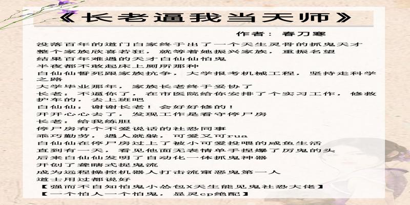 我靠算卦横扫豪门秋筠(五本玄学爽文推荐)