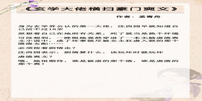 我靠算卦横扫豪门秋筠(五本玄学爽文推荐)