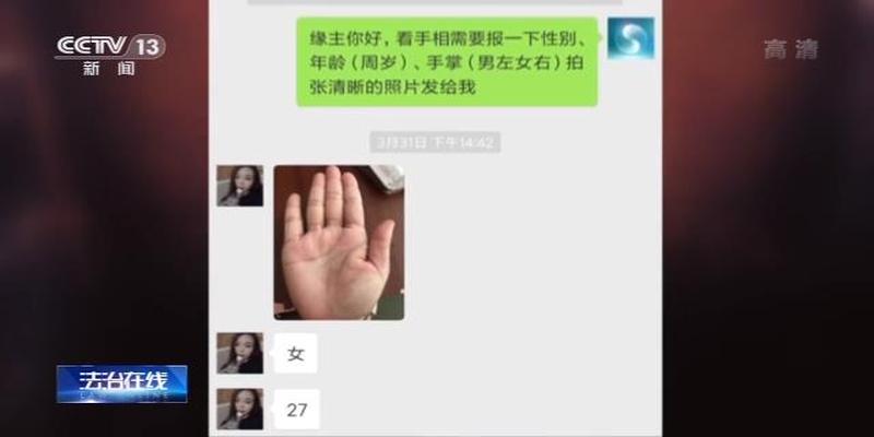 找不到东西算卦(“算命大师”真的可信吗)