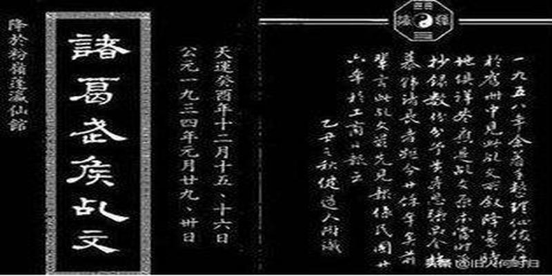 梅花易数免费测试(中国历史上的十大预言奇书)