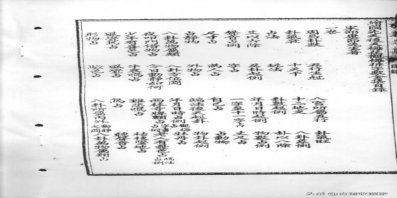 梅花易数古籍(改良梅花易数)