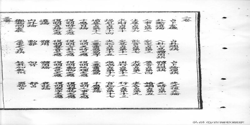 梅花易数古籍(改良梅花易数)