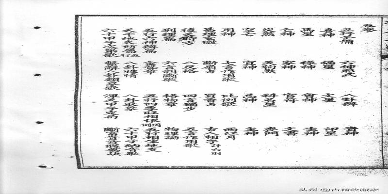 梅花易数古籍(改良梅花易数)