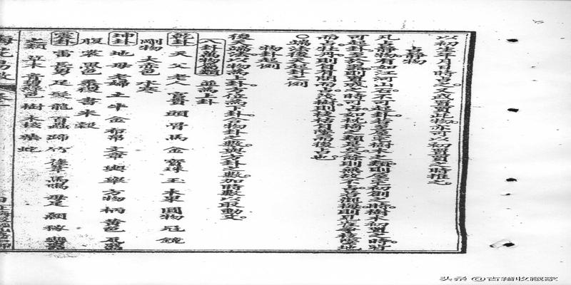 梅花易数古籍(改良梅花易数)