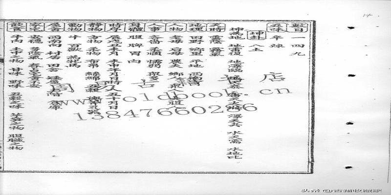梅花易数古籍(改良梅花易数)