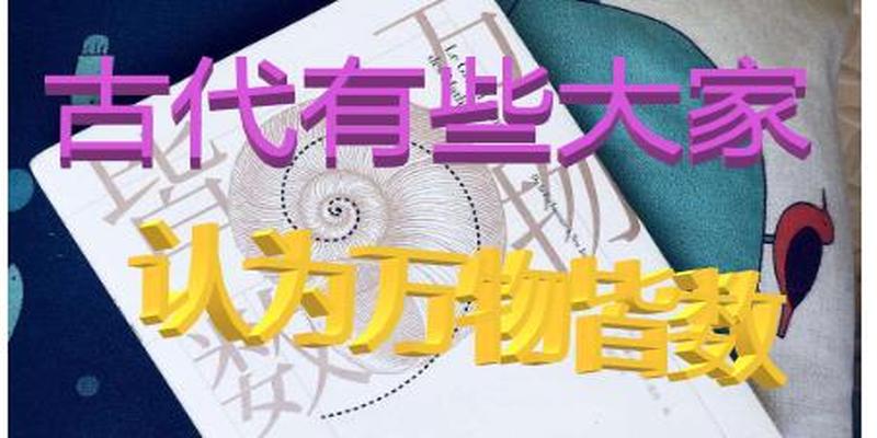 梅花易数怎么测数字(生活里的冷知识)