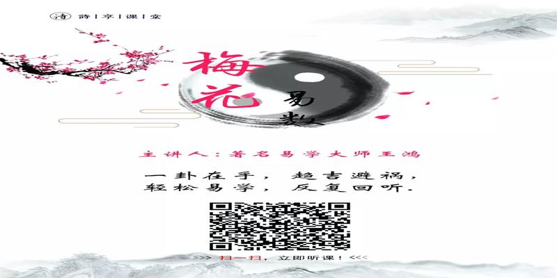 梅花易数找东西解卦(梅花易数的占卜心法)