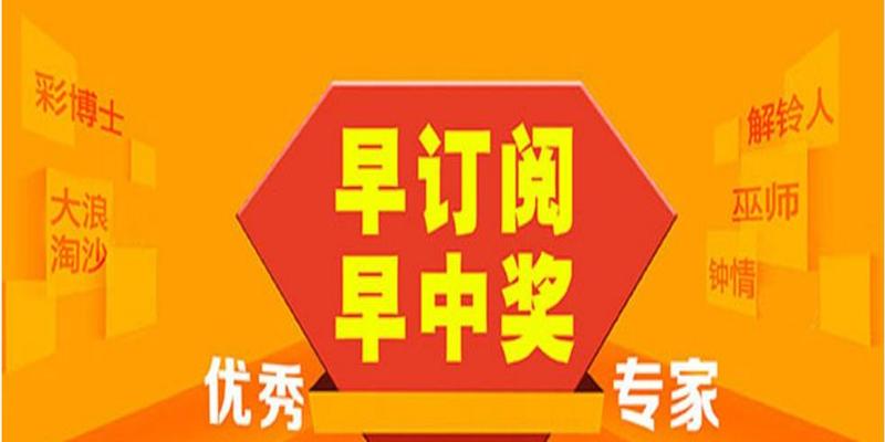 梅花易数测三d(双色球第083期一区可出奖号3枚)