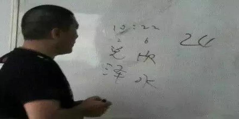 梅花易数测升学(成都体育学院老师厉害了)