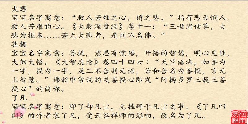 梅花易数玄黄克应歌(佛学经典取名)