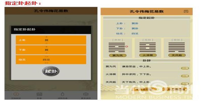 梅花易数求动爻(孔令伟老师梅花易数)