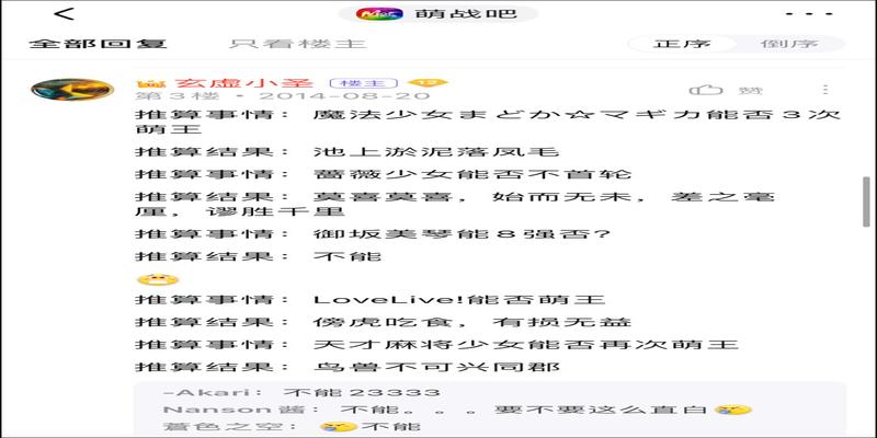 梦到烧香算卦(网上的算命游戏都是智商税么)