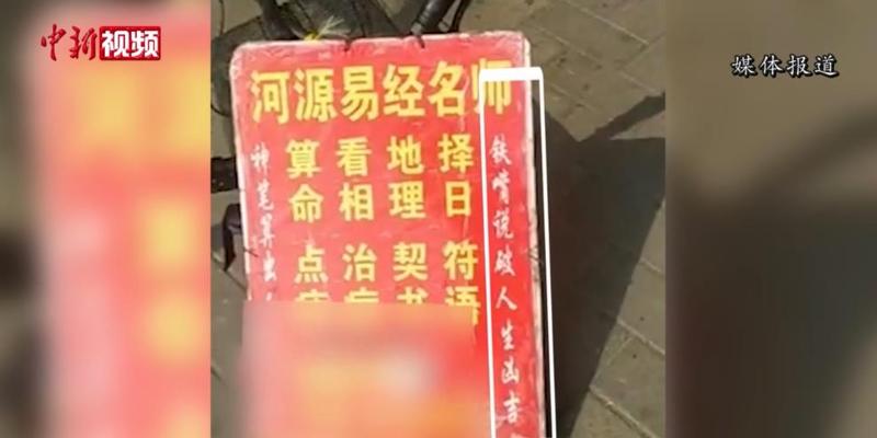 梦到算卦人什么意思(年轻人沉迷网络算命)