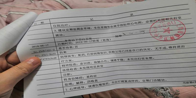 梦到自己给别人算卦是什么意思(19岁跨性别者的三次“逃亡”)