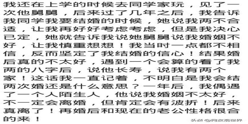 梦见一位大师给我算卦(算命的话该信么)