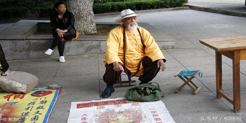 梦见会算卦的人(江湖算命高手之顺口溜)