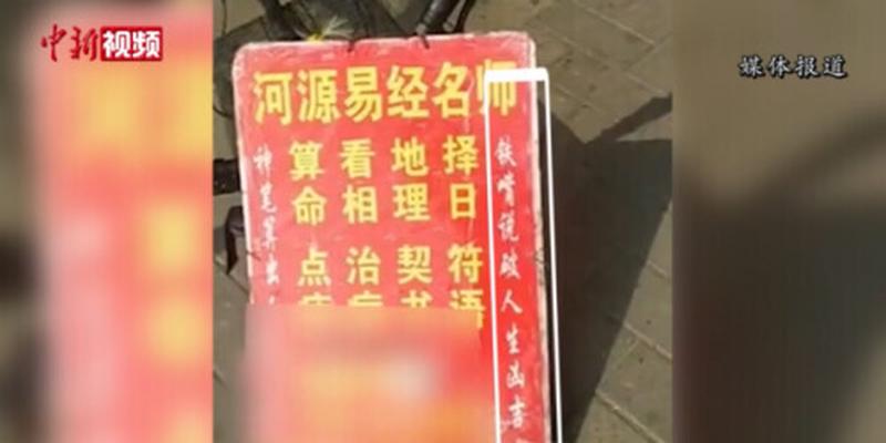 梦见算卦说我们不合适(年轻人沉迷网络算命)