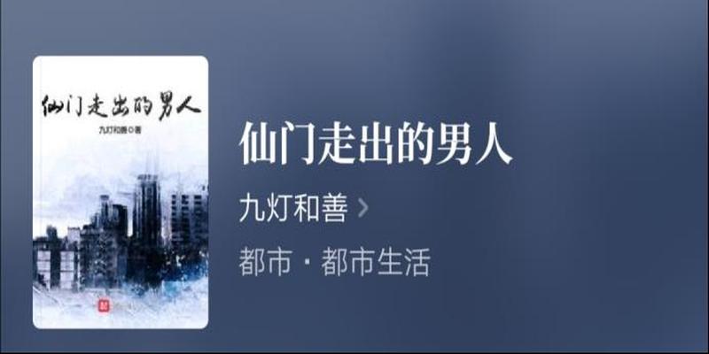 民间算卦方法(推荐五本超级经典的风水类小说)