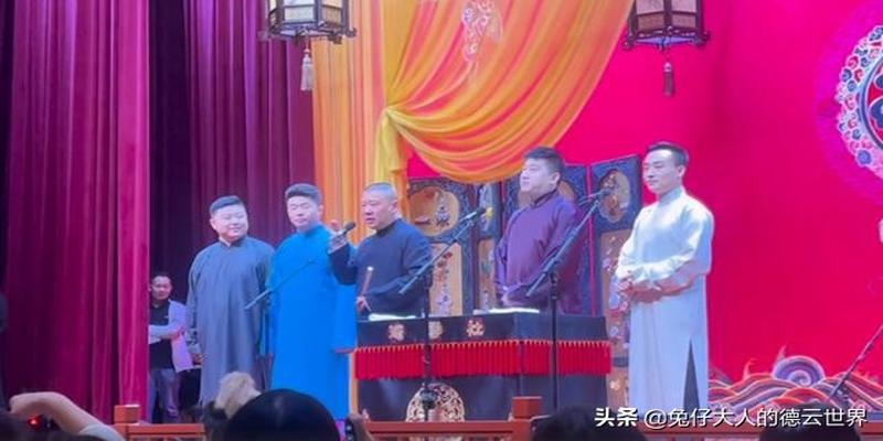 河南坠子韩信算卦全集(郭德纲带着张云雷)