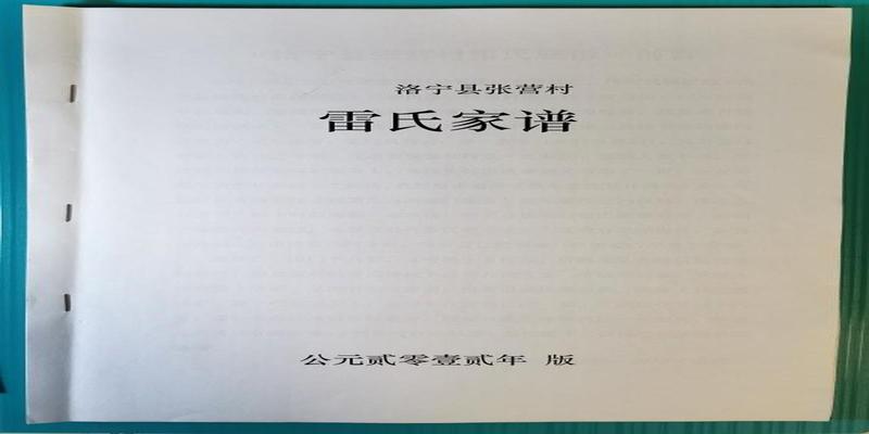 洛宁上戈双龙寺算卦(2019年洛宁县姓氏文化研究会要工作要点)