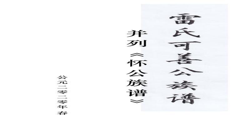 洛宁上戈双龙寺算卦(2019年洛宁县姓氏文化研究会要工作要点)