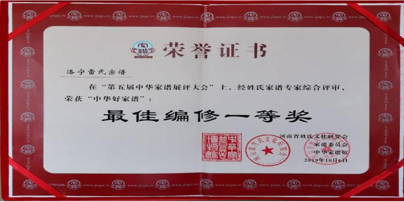 洛宁上戈双龙寺算卦(2019年洛宁县姓氏文化研究会要工作要点)