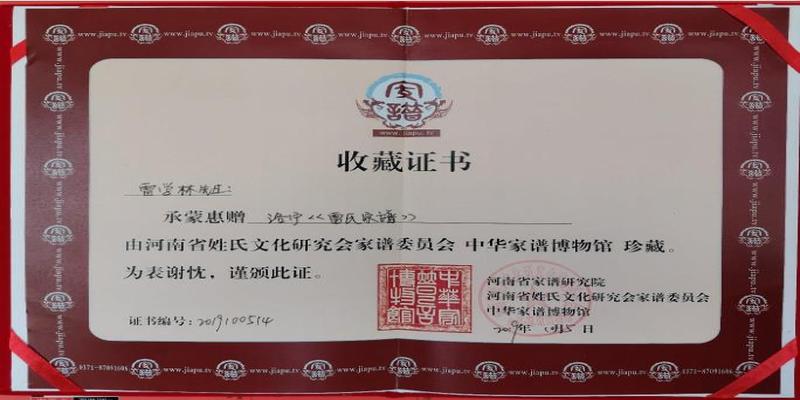 洛宁上戈双龙寺算卦(2019年洛宁县姓氏文化研究会要工作要点)