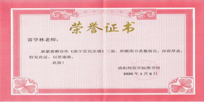 洛宁上戈双龙寺算卦(2019年洛宁县姓氏文化研究会要工作要点)