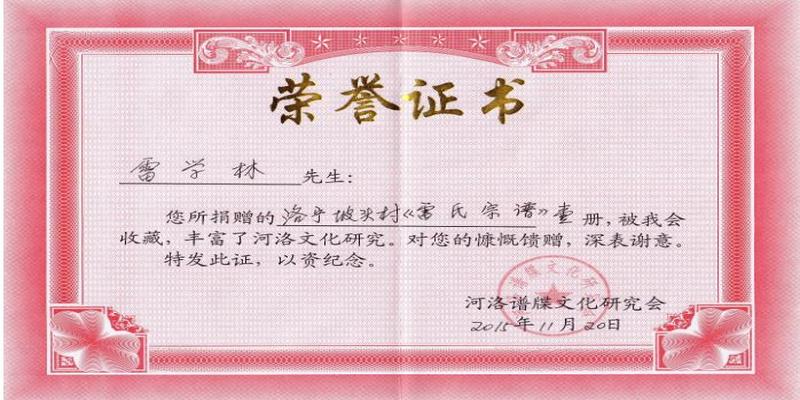 洛宁上戈双龙寺算卦(2019年洛宁县姓氏文化研究会要工作要点)