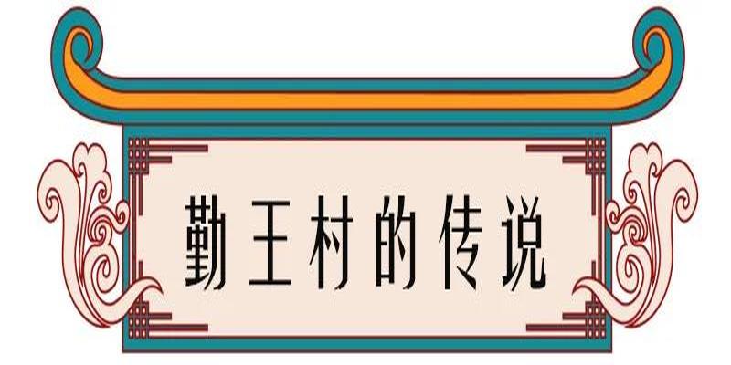 淄川罗村算卦准的(高邮乡镇地名由来)