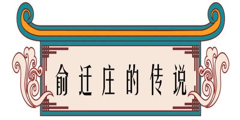 淄川罗村算卦准的(高邮乡镇地名由来)