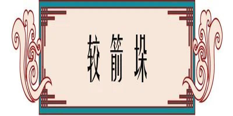 淄川罗村算卦准的(高邮乡镇地名由来)