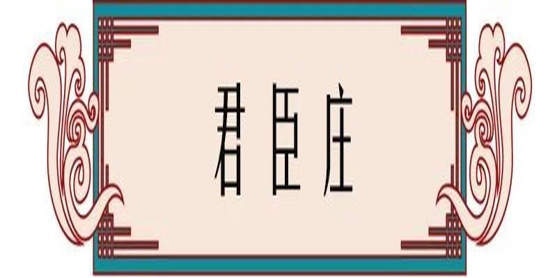 淄川罗村算卦准的(高邮乡镇地名由来)