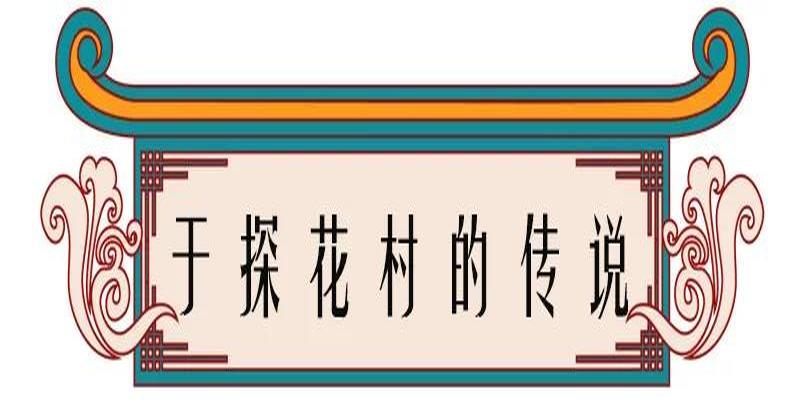 淄川罗村算卦准的(高邮乡镇地名由来)