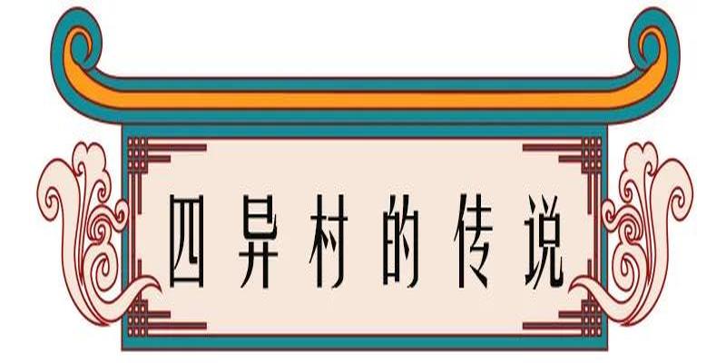 淄川罗村算卦准的(高邮乡镇地名由来)