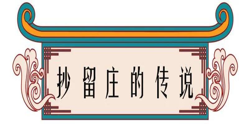 淄川罗村算卦准的(高邮乡镇地名由来)