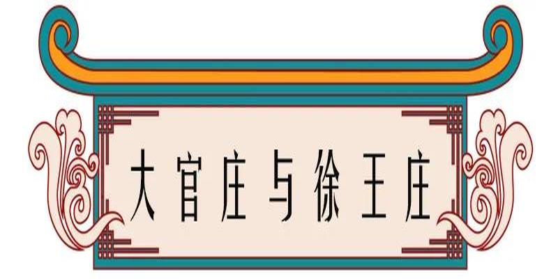 淄川罗村算卦准的(高邮乡镇地名由来)