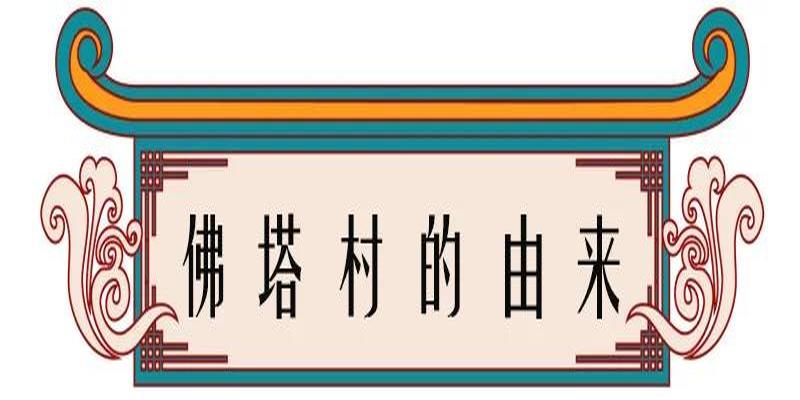 淄川罗村算卦准的(高邮乡镇地名由来)