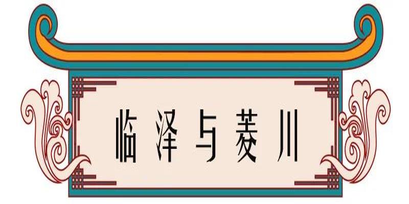 淄川罗村算卦准的(高邮乡镇地名由来)