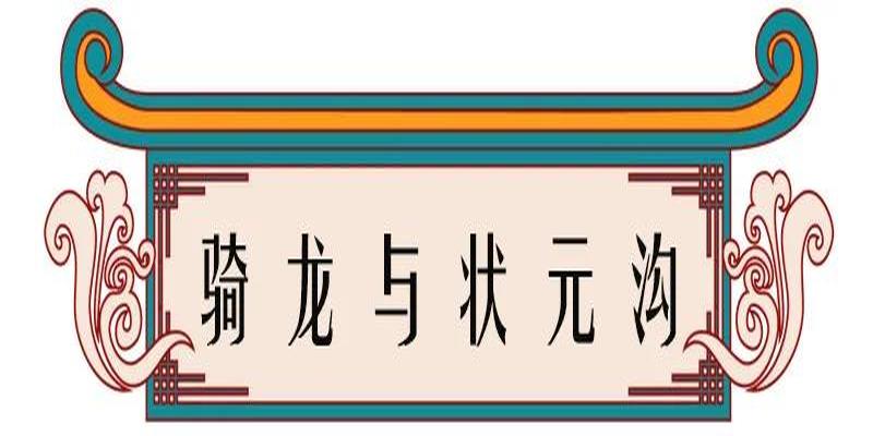 淄川罗村算卦准的(高邮乡镇地名由来)