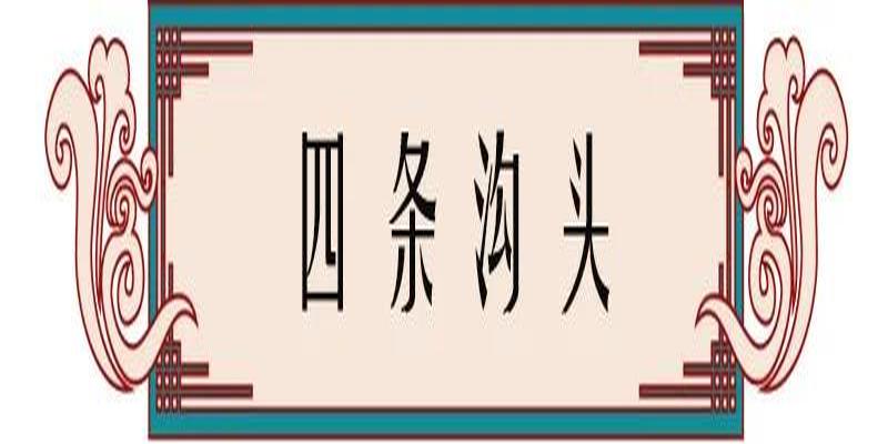 淄川罗村算卦准的(高邮乡镇地名由来)