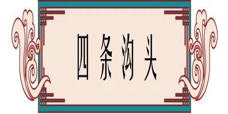 淄川罗村算卦准的(高邮乡镇地名由来)