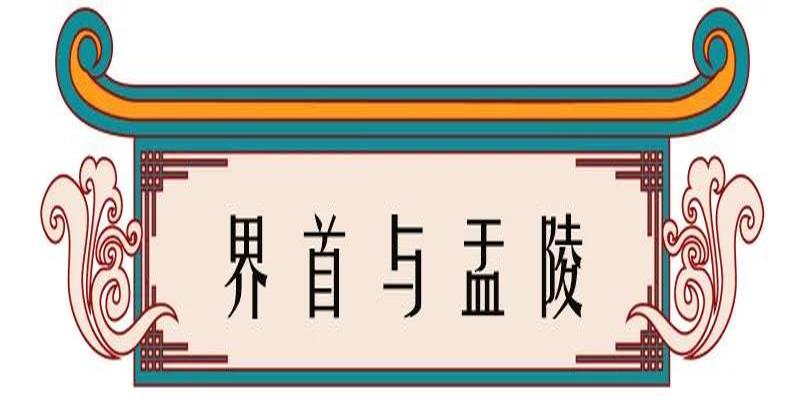 淄川罗村算卦准的(高邮乡镇地名由来)