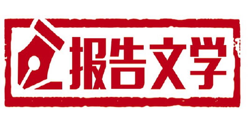 沂源算卦的联系方式(大众日报报告文学)