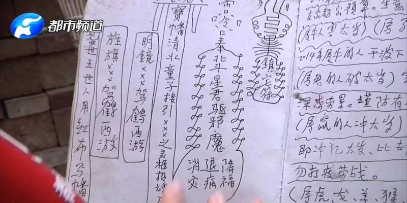 焦作温州商贸城算卦在哪(焦作小伙找“半仙”求姻缘)