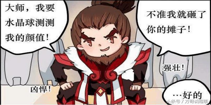 王者小明算卦(明世隐摆摊算卦时)