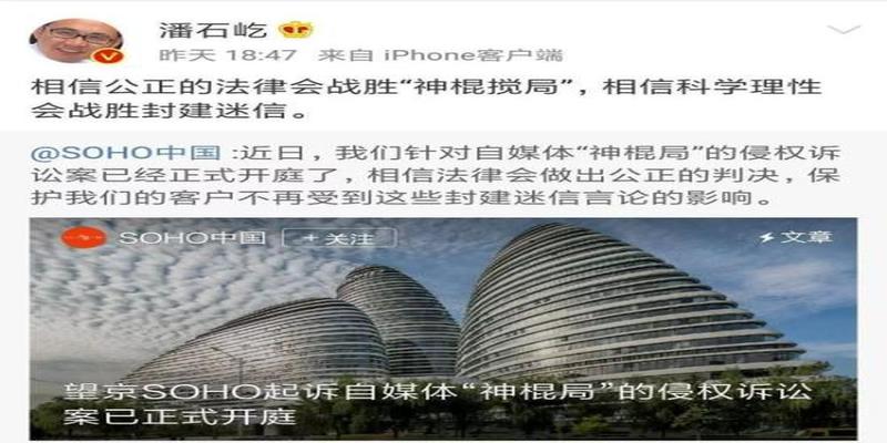 用六枚硬币算卦的是什么卦(潘石屹大战神棍局)