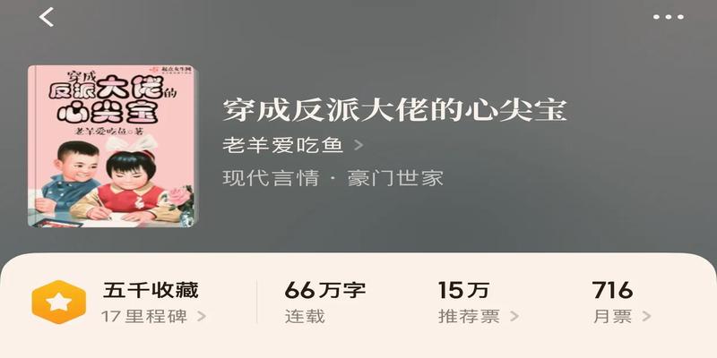 直播算卦后我爆红全星际(“八本柔情小说”听着感情曲)