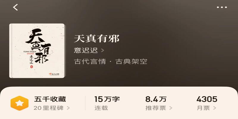 直播算卦后我爆红全星际(“八本柔情小说”听着感情曲)